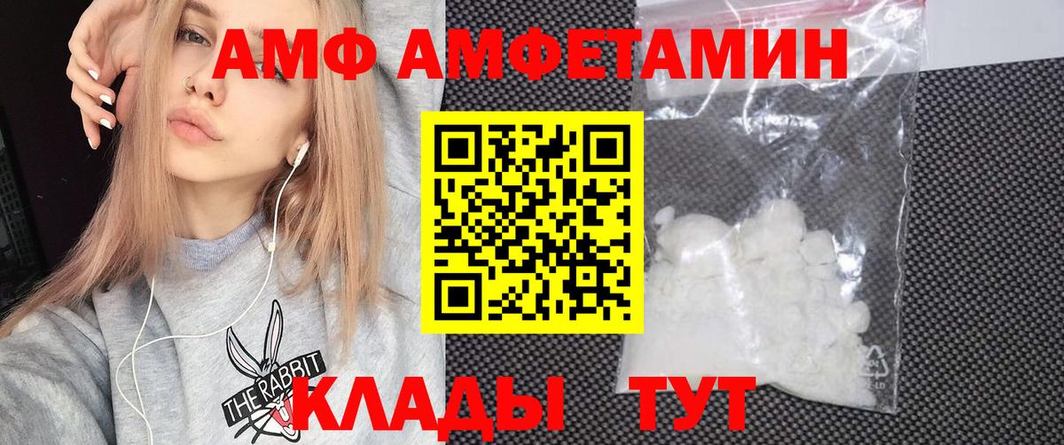 Амфетамин Premium Воткинск