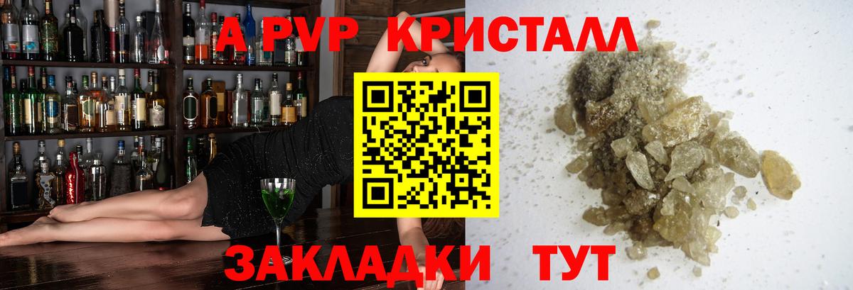 Alpha-PVP VHQ Воткинск