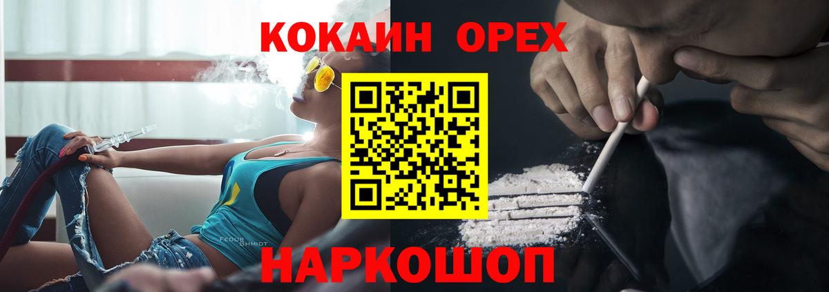 Cocaine VHQ  КОКАИН  Воткинск  Вход с VPN  Cocaine 99% 