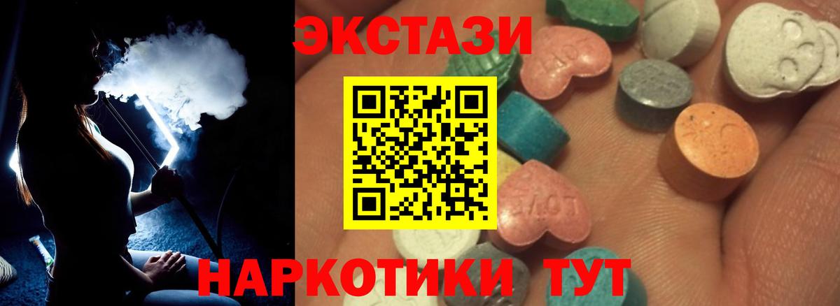 Экстази таблы  Экстази  Воткинск  ЭКСТАЗИ VHQ  Вход с VPN 