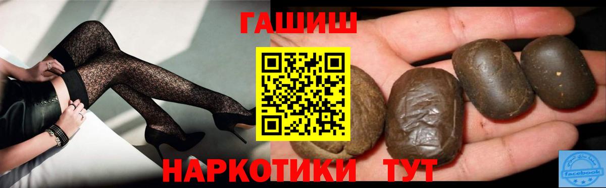 ГАШИШ гашик Воткинск