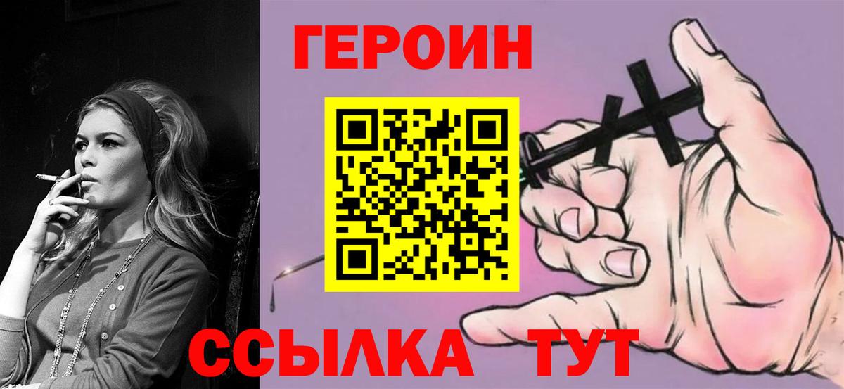 Героин Афган Воткинск