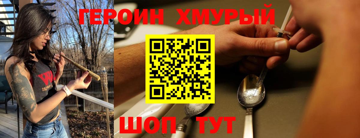 Воткинск  Героин VHQ  Вход с VPN 