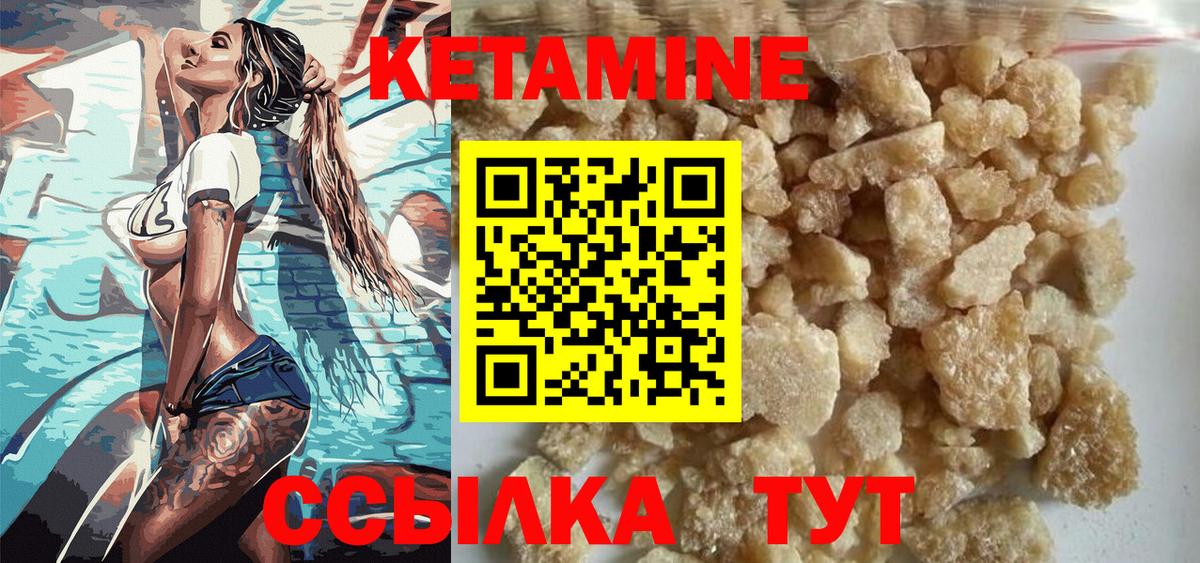 КЕТАМИН VHQ  Вход с VPN  Воткинск 