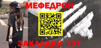 мяу мяу кристалл Кунгур