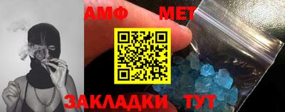 метамфетамин Кумертау