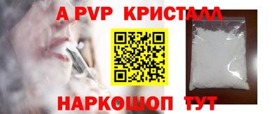 мяу мяу кристалл Кунгур