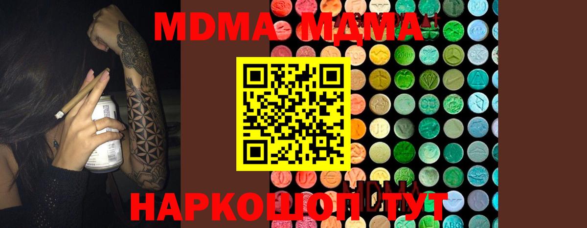 МДМА кристаллы Воткинск