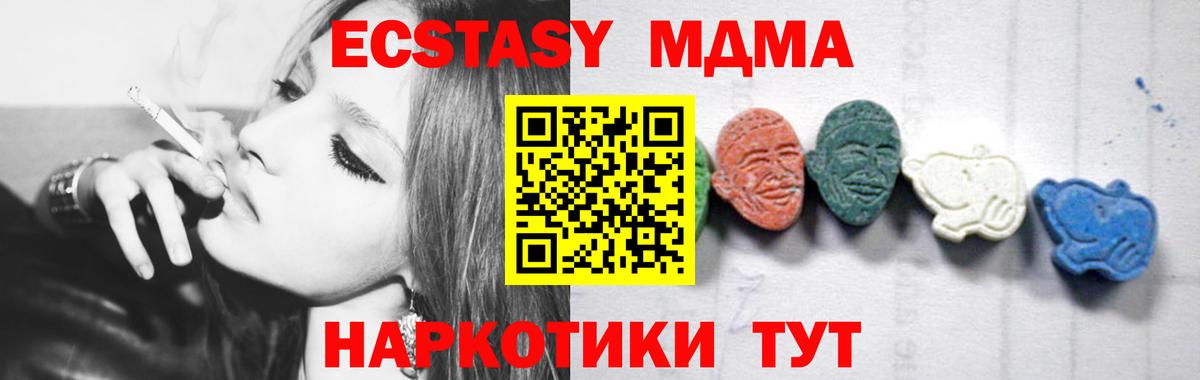 Воткинск  MDMA VHQ  Вход с VPN  МДМА кристаллы 