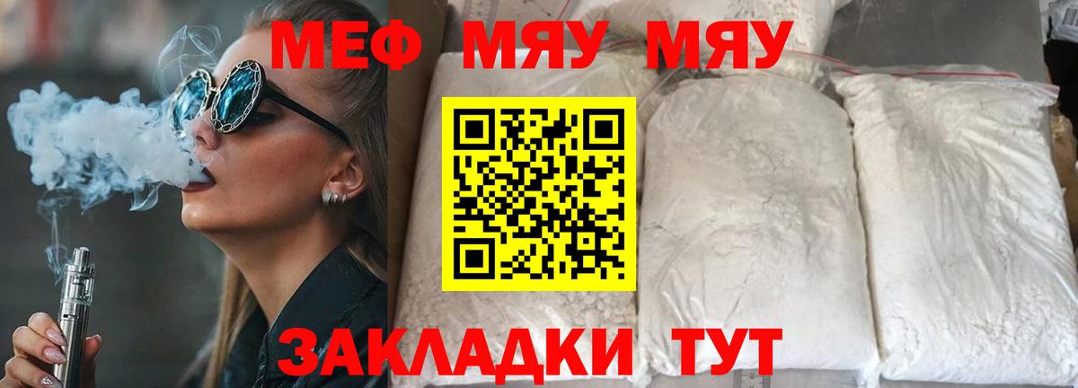МЕФ кристаллы Воткинск
