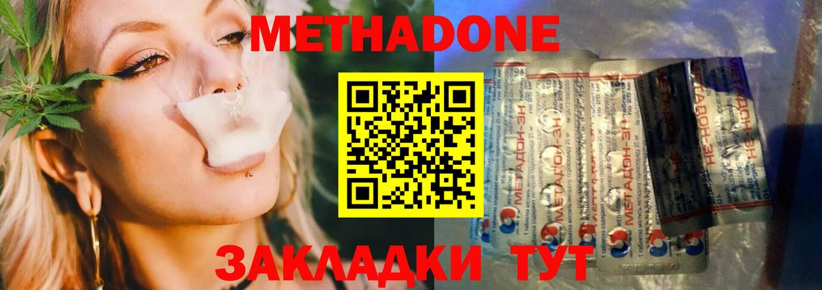МЕТАДОН белоснежный Воткинск