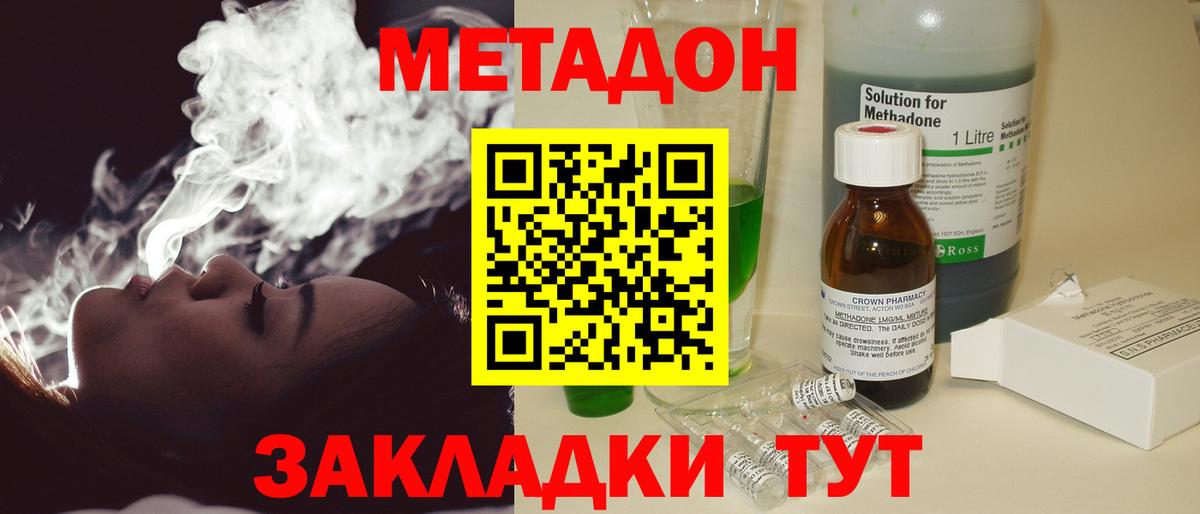 Конопля  Вход с VPN  ГАШ  Cocaine  ГАШИШ  Воткинск  МЕФ  