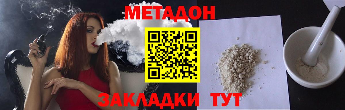 МЕТАДОН белоснежный  Метадон VHQ  Вход с VPN  Воткинск 