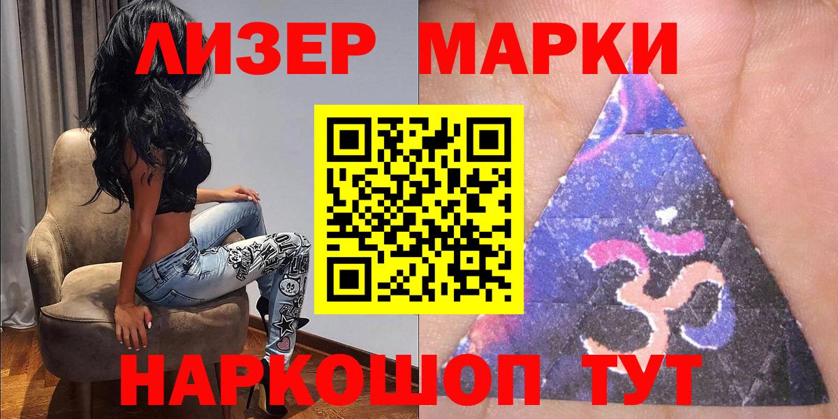 Марки 25I-NBOMe 1500мкг Воткинск