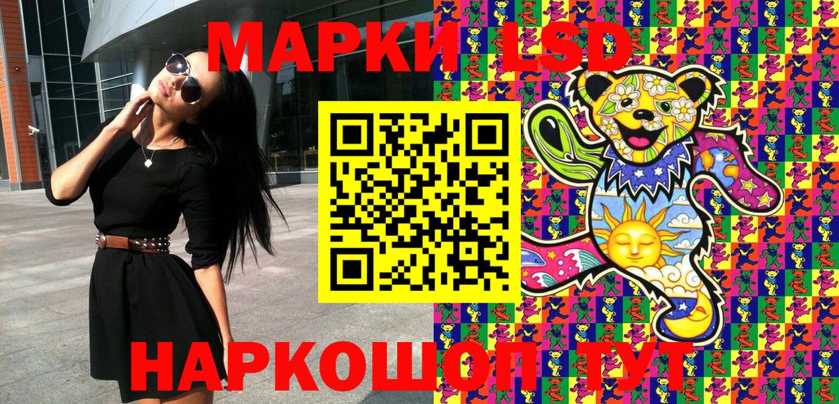 Наркотические марки 1,5мг  Вход с VPN  Воткинск 