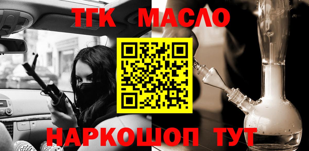 Дистиллят ТГК гашишное масло Воткинск