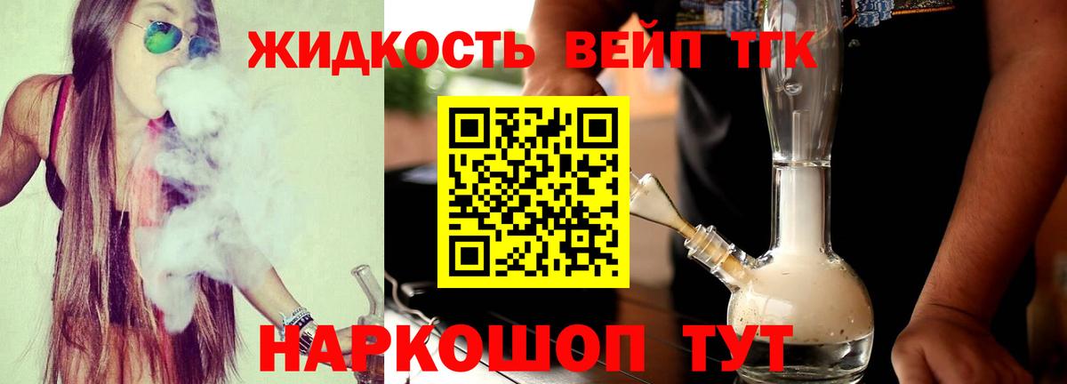 ТГК концентрат  Вход с VPN  Воткинск 