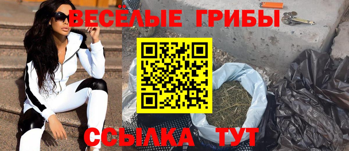 Галлюциногенные грибы мицелий Воткинск